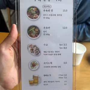 진중 우육면관 리뷰 사진