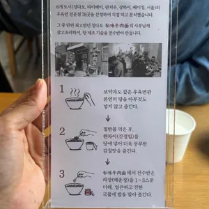 진중 우육면관 리뷰 사진