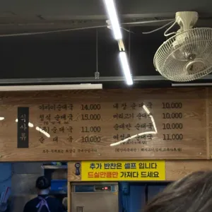 오복순대국 리뷰 사진