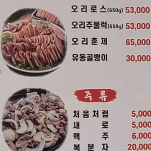 부경오리 리뷰 사진