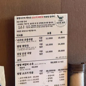팔팔너구리해장 리뷰 사진