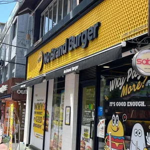 노브랜드버거 사진