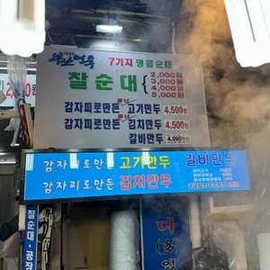 부산어묵 리뷰 사진