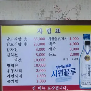 대나무집 리뷰 사진