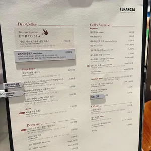 테라로사 리뷰 사진