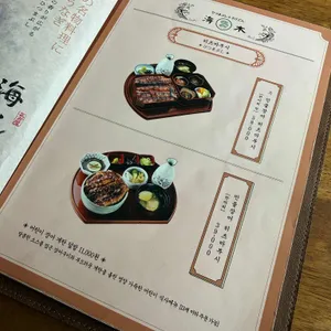 해목 리뷰 사진