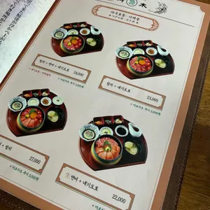 해목 리뷰 사진