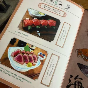 해목 리뷰 사진