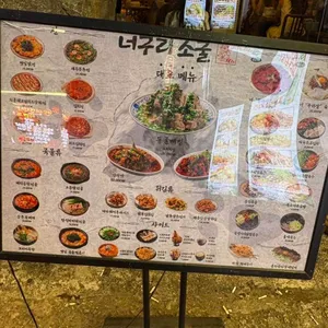 너구리소굴 리뷰 사진