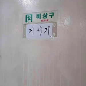 마포참숯갈비 리뷰 사진