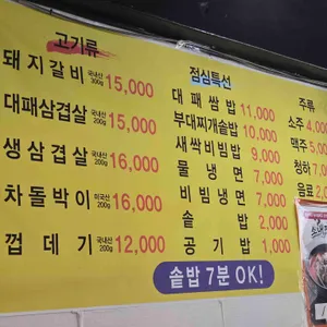 마포참숯갈비 리뷰 사진