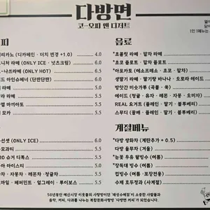 다방면커피 리뷰 사진