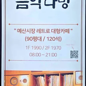 다방면커피 리뷰 사진