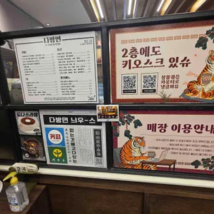 다방면커피 리뷰 사진