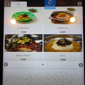 선봉국수 리뷰 사진