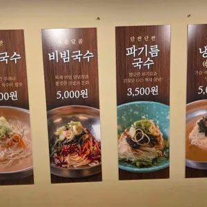 선봉국수 리뷰 사진