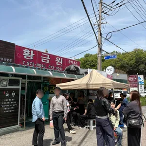 황금원 대표 사진
