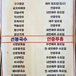 선봉국수 리뷰 사진