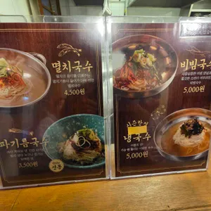 선봉국수 리뷰 사진