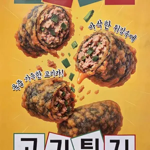 신양튀김 리뷰 사진