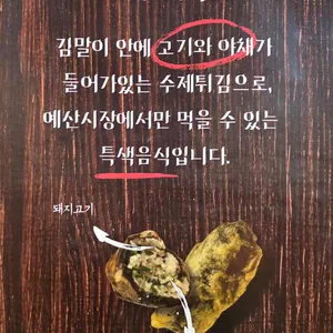 신양튀김 리뷰 사진