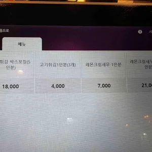 신양튀김 리뷰 사진