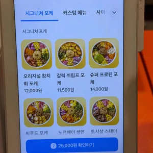 올라포케 리뷰 사진