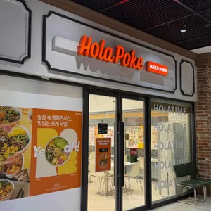 올라포케 대표 사진