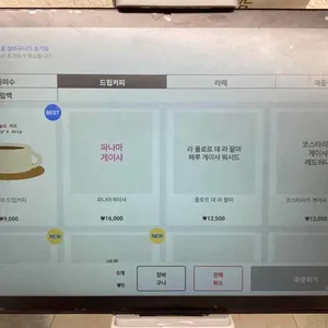 서울커피상회 리뷰 사진