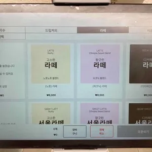 서울커피상회 리뷰 사진