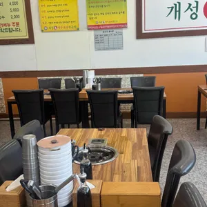 경복궁개성손만두 대표 사진