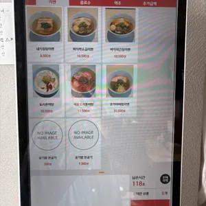 멘야라츠 리뷰 사진