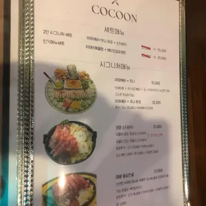 코쿤 리뷰 사진