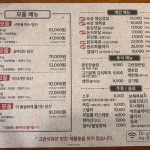 고반식당 리뷰 사진
