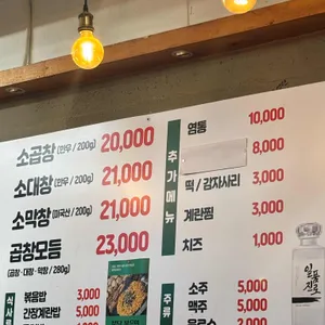 전설의한우소곱창 리뷰 사진