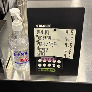 나인블럭 리뷰 사진