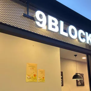 나인블럭 대표 사진