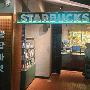 스타벅스 사진 2