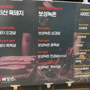 참돼짓간 리뷰 사진