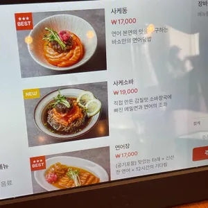 돈부리바쇼 유메노덴 리뷰 사진