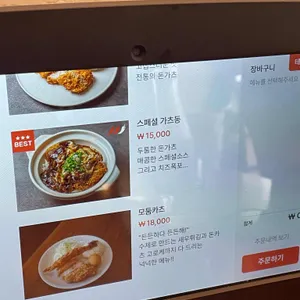 돈부리바쇼 유메노덴 리뷰 사진
