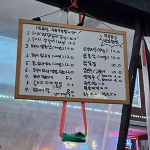 연탄불생구이 리뷰 사진