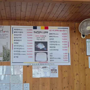 최옥란할머니순두부 리뷰 사진