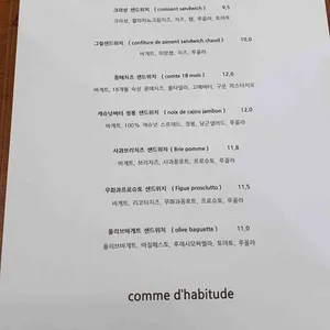 꼼다비뛰드 리뷰 사진