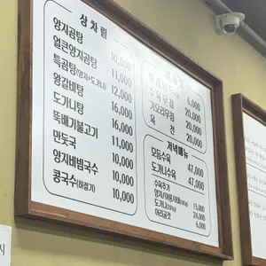 동남집 리뷰 사진
