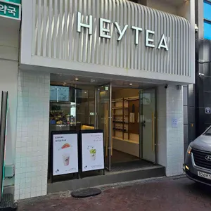 헤이티 리뷰 사진