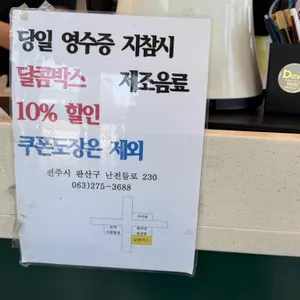데이브제과점 리뷰 사진