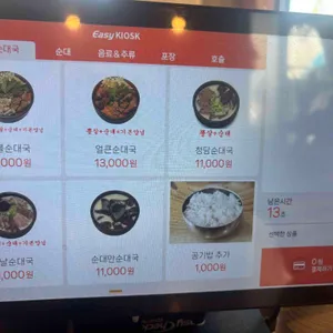 청담채순대국 리뷰 사진