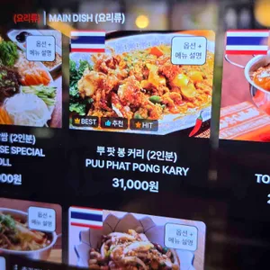 심슨더스파이스 리뷰 사진