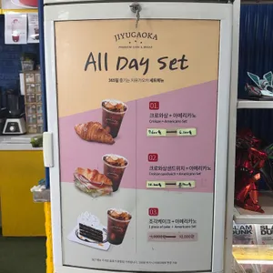 지유가오카브레드 리뷰 사진